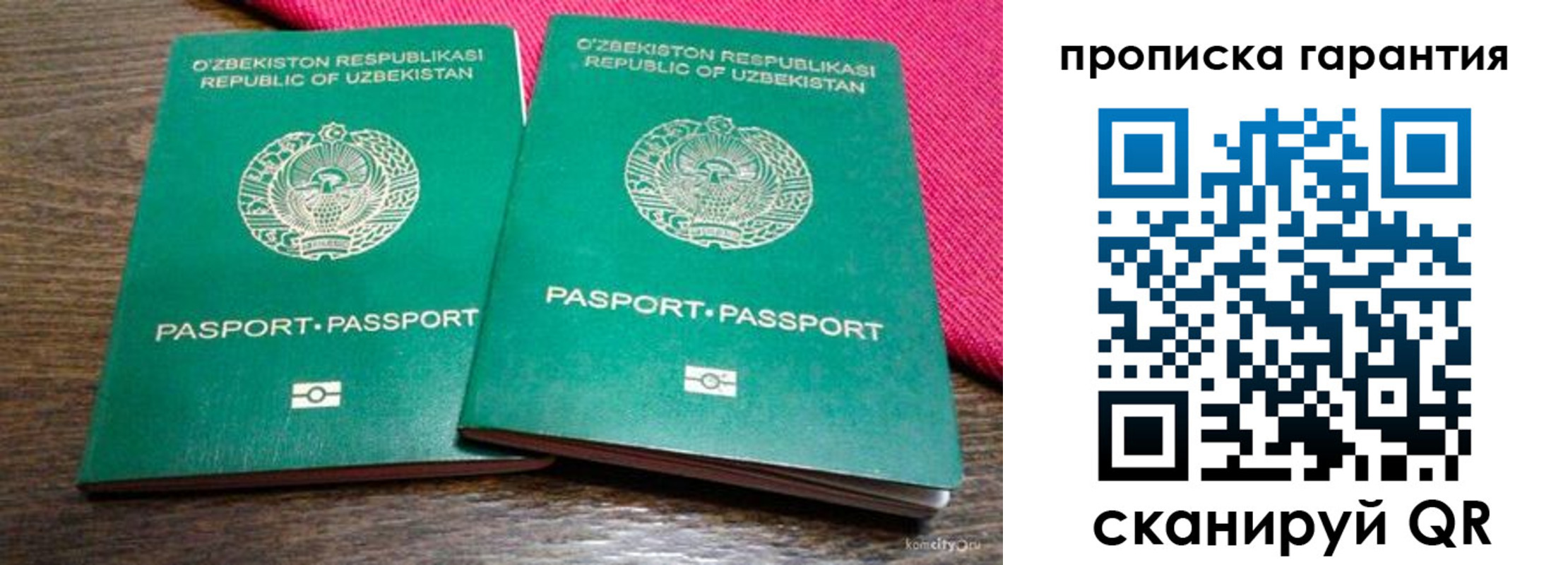прописка в квартире в Апрелевке