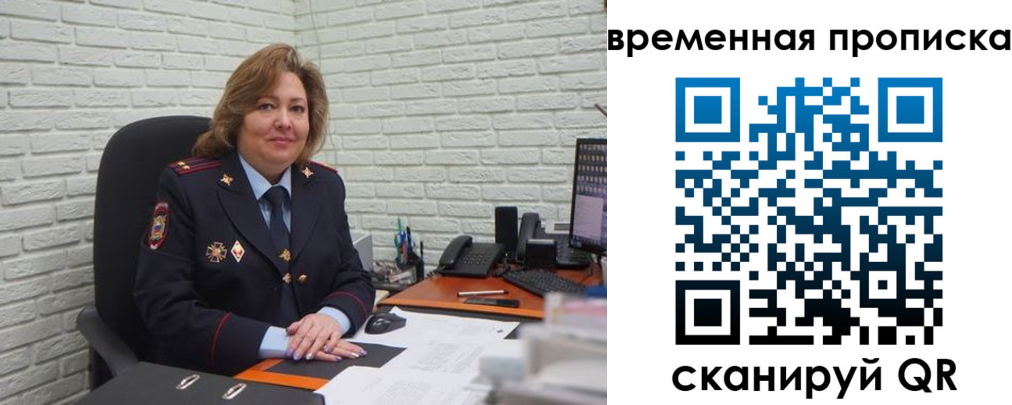 временная регистрация для школы в Апрелевке