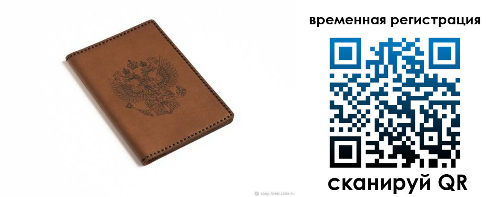 временная регистрация поиск в Апрелевке